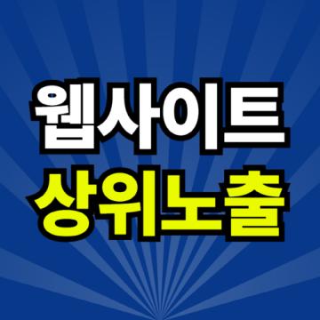 동해 물과 백두산이 마르고 닳도록 하느님이 보우하사 우리나라 만세
